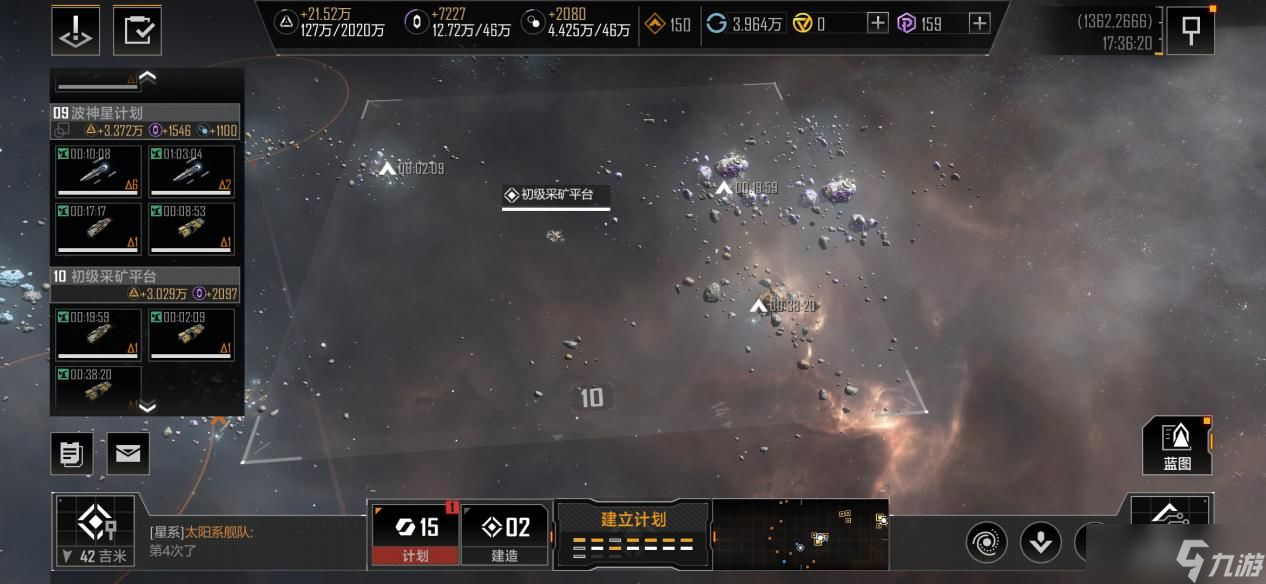 无尽的拉格朗日如何换星座