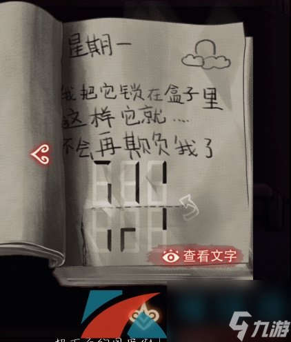 第七个人偶第一章捉迷藏图文通关攻略