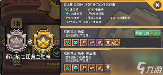 元气骑士前传通灵师解锁方法介绍