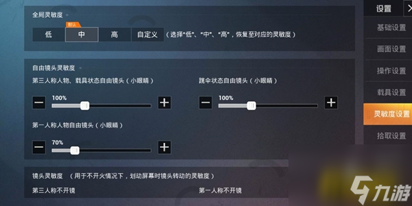 五指鍵位設(shè)置及使用技巧 和平精英五指鍵位怎么操作