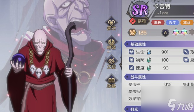 《納薩力克之王》游戲攻略大全