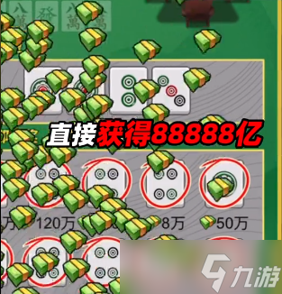 非凡的大多數(shù)88888億彩票怎么得