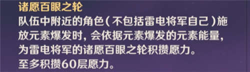 光环作用详解 原神雷电将军背后的光圈是什么
