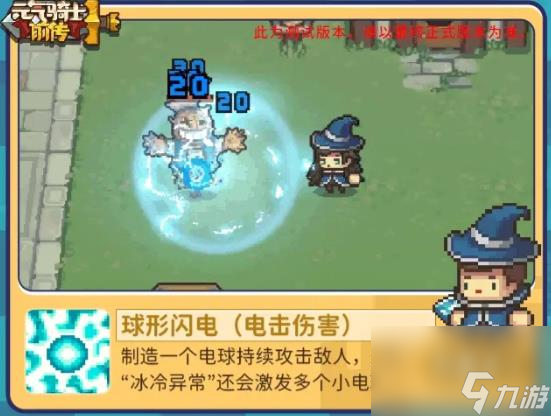 元气骑士前传风暴术士技能