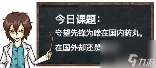 守望先鋒多少錢？守望先鋒價格介紹「2023推薦」