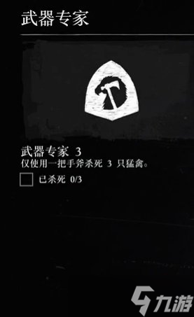 《荒野大镖客2》武器专家挑战攻略大全 武器专家全部挑战怎么做