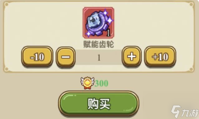 《冒险大作战》荣耀商店购物攻略