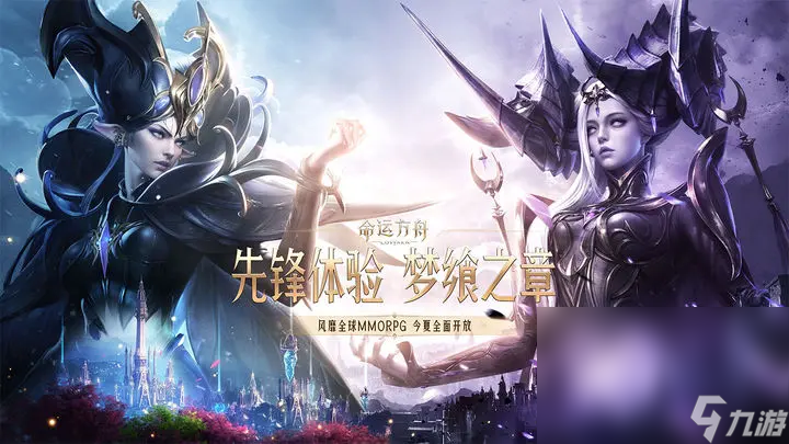 命运方舟账号哪里买 命运方舟账号买号安全平台分享