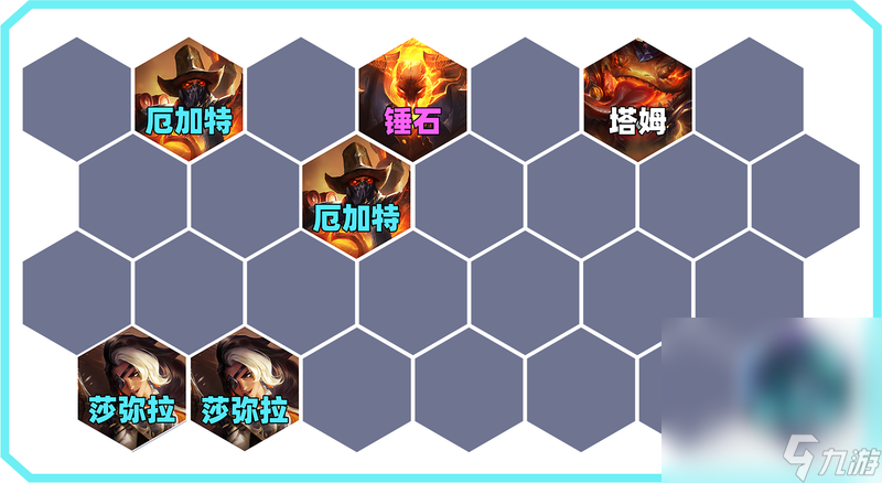 《云顶之弈》S10乡村莎弥拉阵容玩法攻略一览