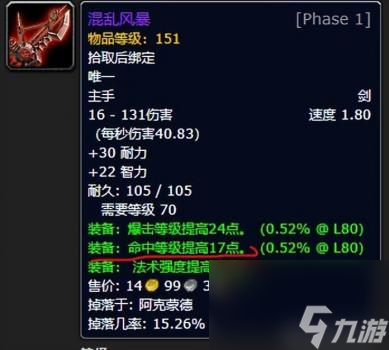 暗牧输出宏怀旧服wlk（魔兽wow暗牧毕业装备和附魔一览）
