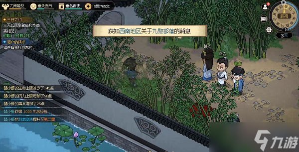大侠立志传苗彩蝶入队/结缘攻略