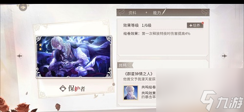 时空中的绘旅人绘卷推荐搭配攻略