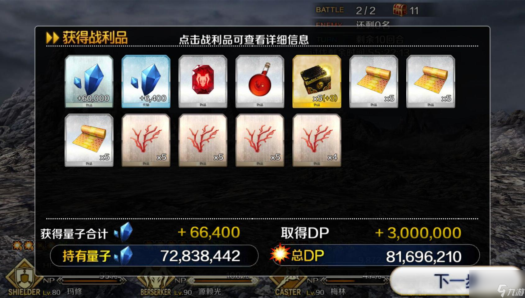 fgo丑御前和源赖光的区别（fgo丑御前打法攻略）