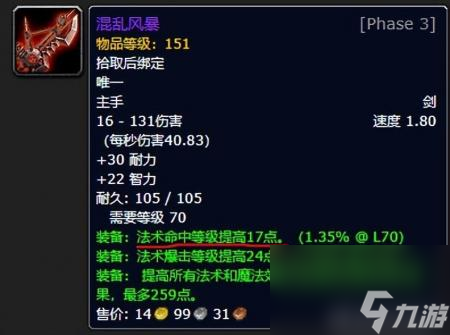 暗牧输出宏怀旧服wlk（魔兽wow暗牧毕业装备和附魔一览）