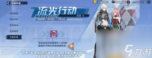 幻塔流光行动时装什么样？幻塔攻略分享