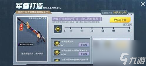 M16蓝色火焰皮肤获取攻略 和平精英M16A4蓝色火焰皮肤怎么得