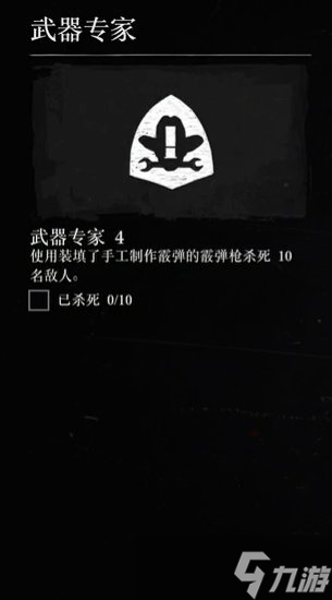 《荒野大镖客2》武器专家挑战攻略大全 武器专家全部挑战怎么做