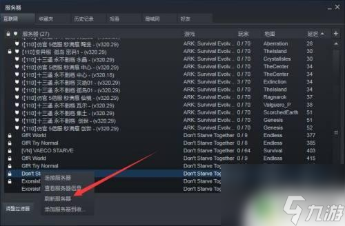 steam饑荒怎么找不到房間 饑荒在steam上搜索不到房間怎么解決