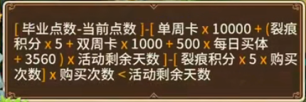 坎公骑冠剑久远的传说活动怎么买