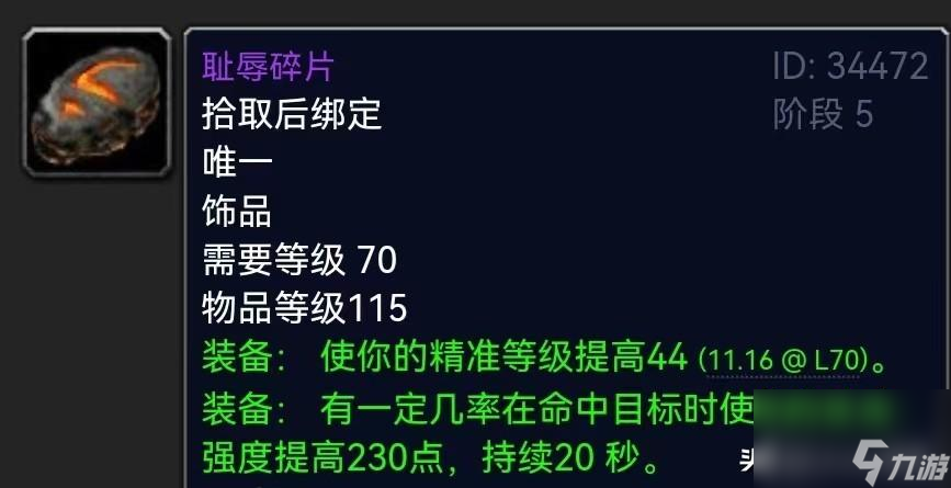 烈日暗影甲胄能換什么裝備（烈日暗影甲胄圖紙）「必看」