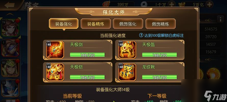 《平民极限最强阵容攻略》（以少年名将为中心，让你的阵容更加完美）
