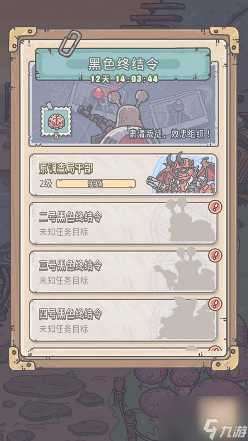 最强蜗牛2月7日密令是什么？最强蜗牛攻略详情
