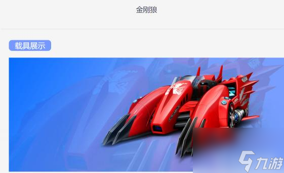 QQ飛車手游2022b車排行是什么樣的？ （QQ飛車手游金剛狼）