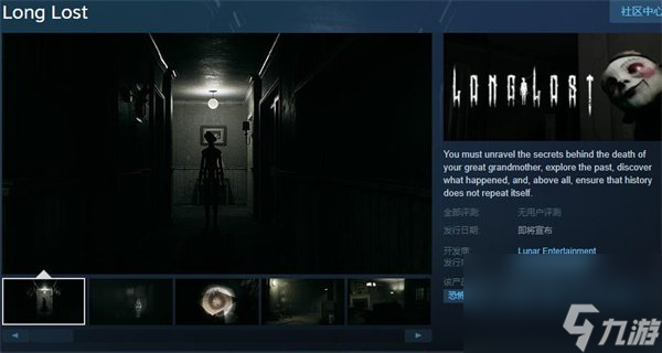 第一人稱恐怖游戲《Long Lost》上架Steam 僅支持英文