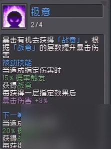 元氣騎士前傳刺客技能是什么