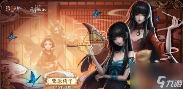 第五人格xxxHOLiC联动皮肤介绍一览