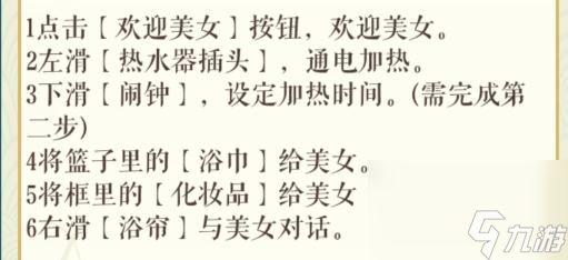 文字玩出花美女求助帮助美女邻居怎么过-通关攻略图文