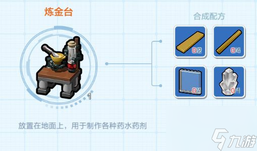 樂高無限物品合成方法攻略 樂高無限物品怎么合成