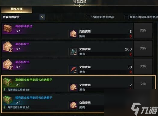 命运方舟刻印书怎么获得 刻印书最新获得方法
