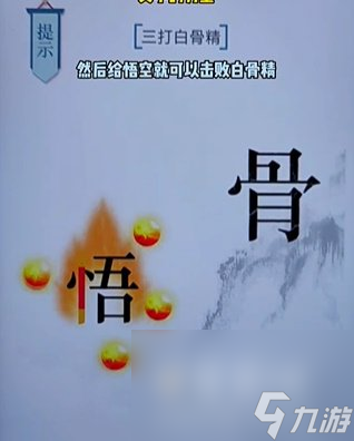 《文字的力量》第16關(guān)通關(guān)攻略