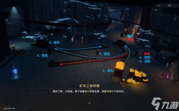 崩坏星穹铁道大矿区铁道之夜任务策略-公开测试大矿区铁道之夜推车流程