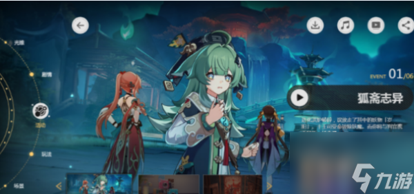崩坏星穹铁道狐斋志异活动玩法攻略
