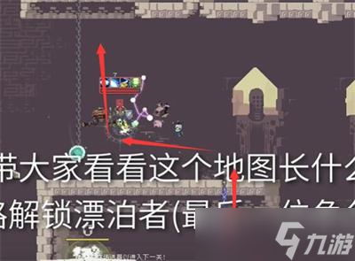 《雨中冒险回归》精神神器获得方法介绍