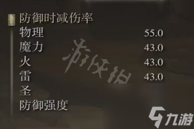 《艾尔登法环》使者的扇形笛子属性介绍