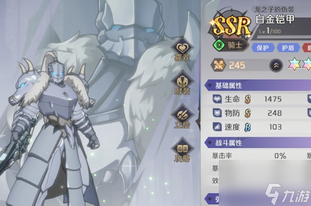 《納薩力克之王》游戲攻略大全