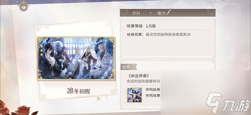 时空中的绘旅人绘卷推荐搭配攻略