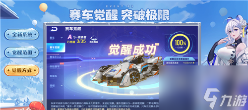获取途径介绍 qq飞车手游赛车一阶觉醒石怎么获得