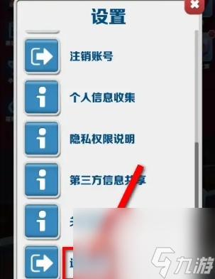 《地铁跑酷》切换登录方式方法介绍