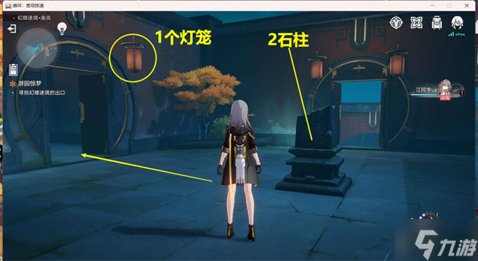 游園驚夢迷宮攻略