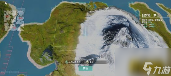 妄想山海降生点怎么选