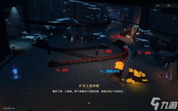 崩坏星穹铁道大矿区铁道之夜任务策略-公开测试大矿区铁道之夜推车流程