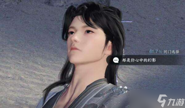 逆水寒手游本是同根生攻略