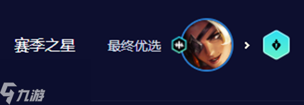 云顶之弈s10莎弥拉怎么玩