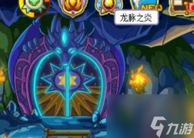 洛克王国龙脉之炎怎么进入-龙脉之炎进入方法介绍