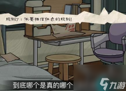 文字玩出花规则怪谈2怎么通关-文字玩出花规则怪谈2通关攻略