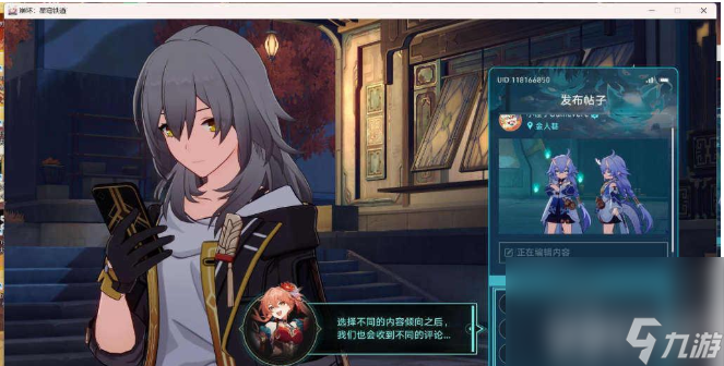 《崩坏星穹铁道》双生任务抓白露任务如何完成 双生任务抓白露任务玩法分享